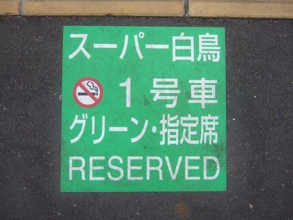 イメージ 10