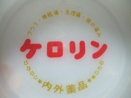 イメージ 3