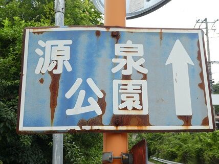 kasuga1