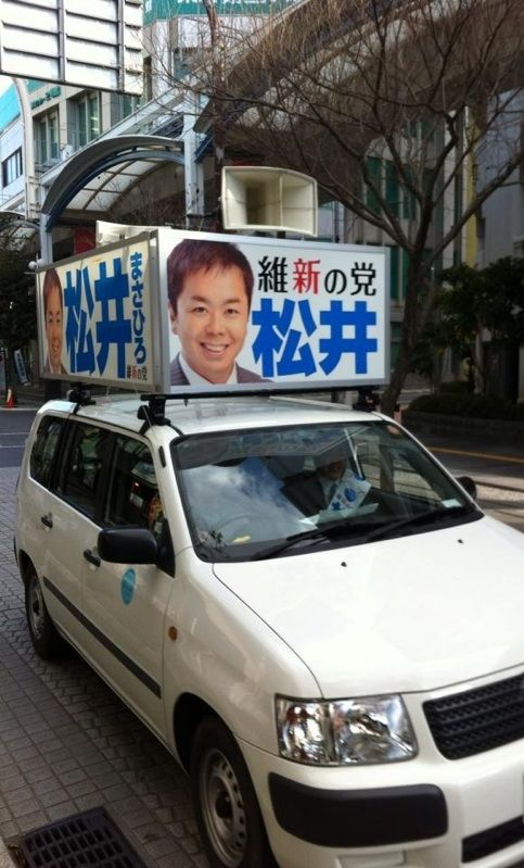 街宣車