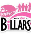 Billars