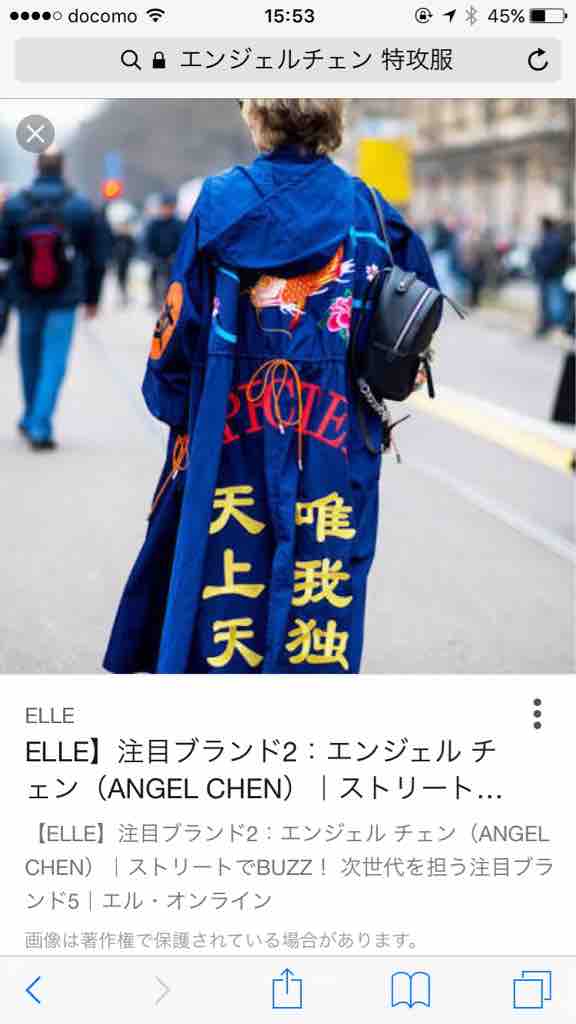 特攻服 刺繍らんを海外に打ち出してみた Masahiroblog0511のblog 特攻服 刺繍らんを海外に打ち出してみた Masahiroblog0511のblog