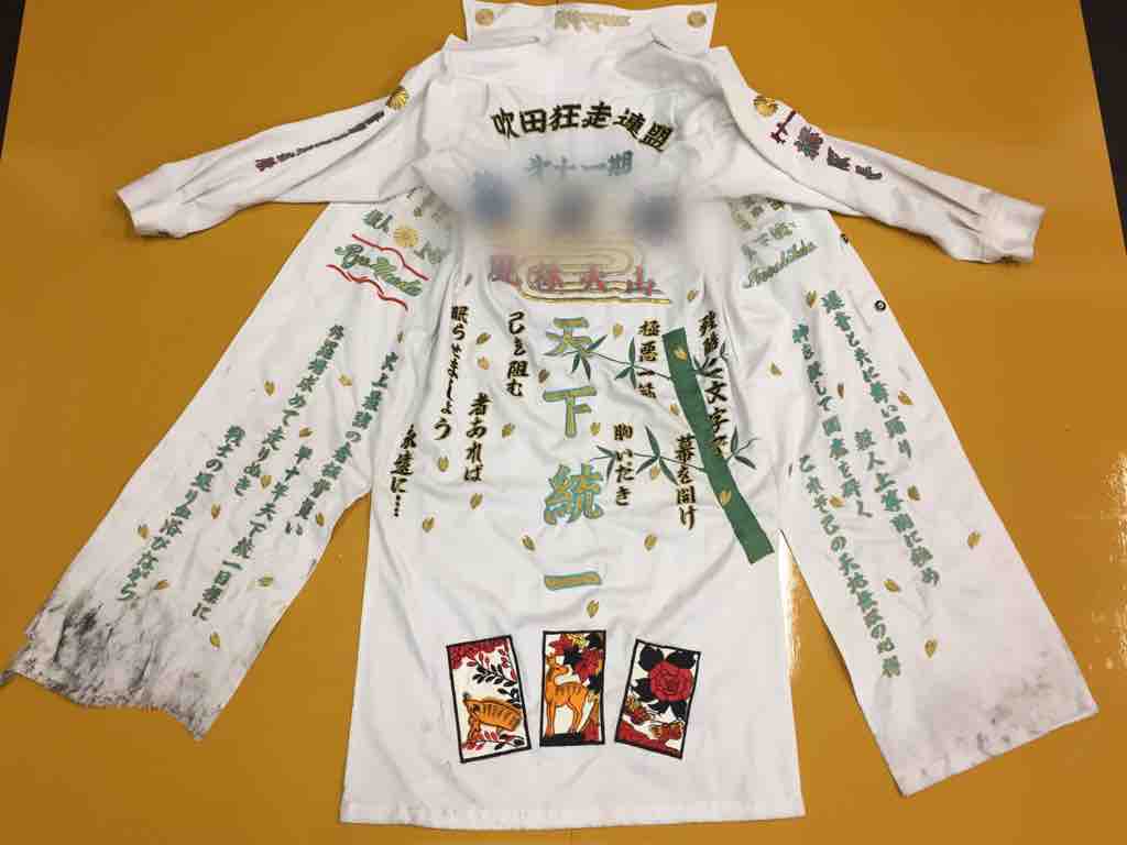 特攻服 刺繍らんを海外に Masahiroblog0511のblog 特攻服 刺繍らんを海外に Masahiroblog0511のblog