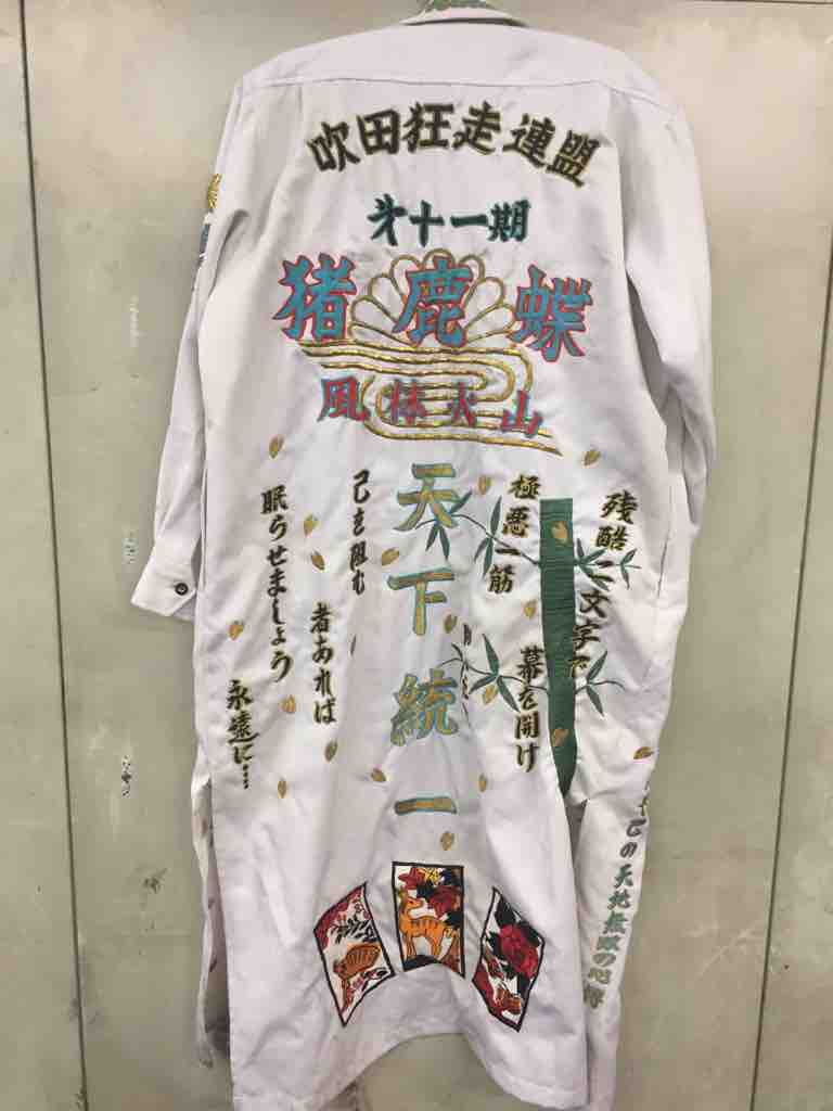 特攻服 刺繍らんを海外に Masahiroblog0511のblog