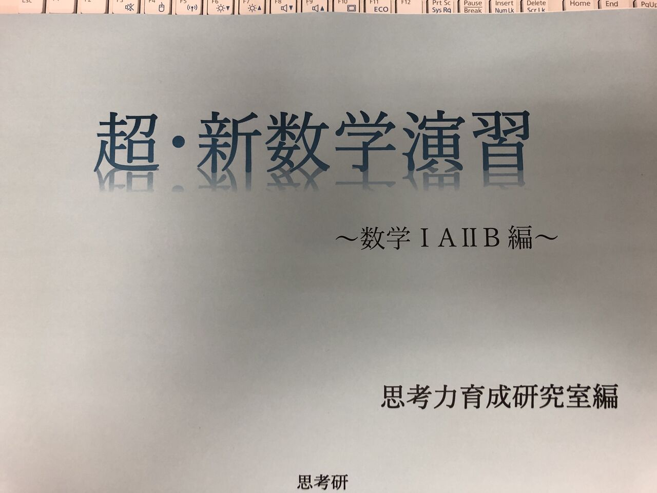こんなテキストも作ってみた 思考研のブログです