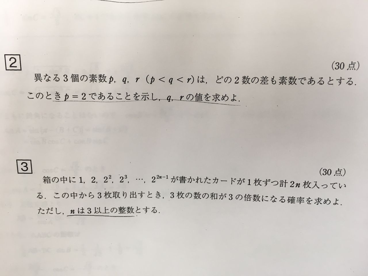 問題をご紹介しましょう : 思考研のブログです