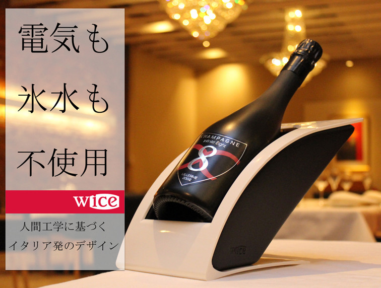 ウナギとワインクーラー : 中村雅人の「天気晴朗なれど波高し」