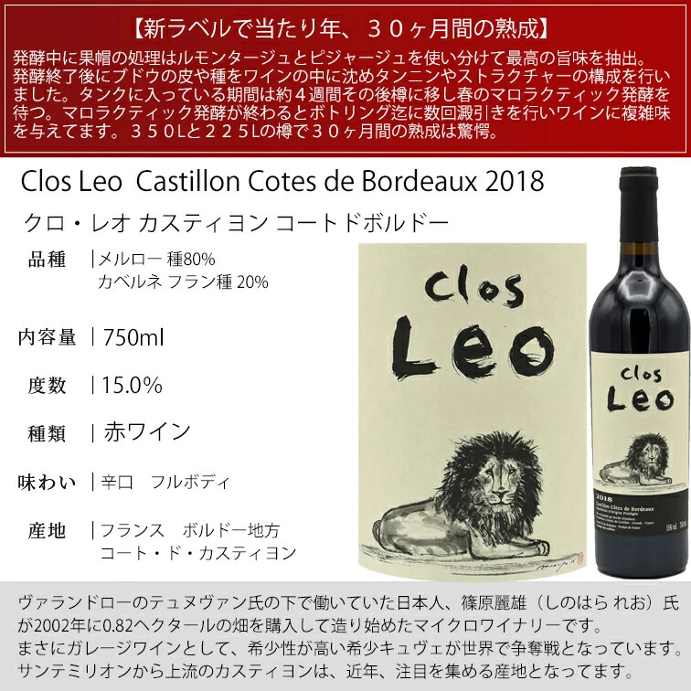 篠原麗雄氏のクロ・レオのラベル刷新 Maaya Wakasugi(マーヤ 篠原麗雄氏のクロ・レオのラベル刷新 Maaya Wakasugi(マーヤ
