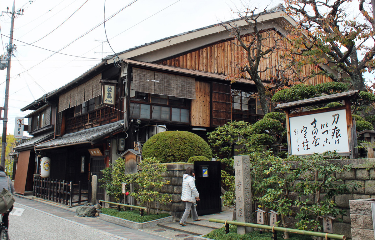 歴史建造物の嘘か真か 寺田屋 中村雅人の 天気晴朗なれど波高し 歴史建造物の嘘か真か 寺田屋 中村雅人の 天気晴朗なれど波高し