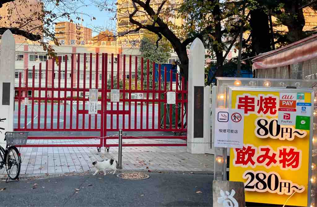 赤羽ok横丁 トロ函 東京都北区赤羽一番街 マグロのホホに感動 中村雅人の 天気晴朗なれど波高し 赤羽ok横丁 トロ函 東京都北区赤羽一番街 マグロのホホに感動 中村雅人の 天気晴朗なれど波高し