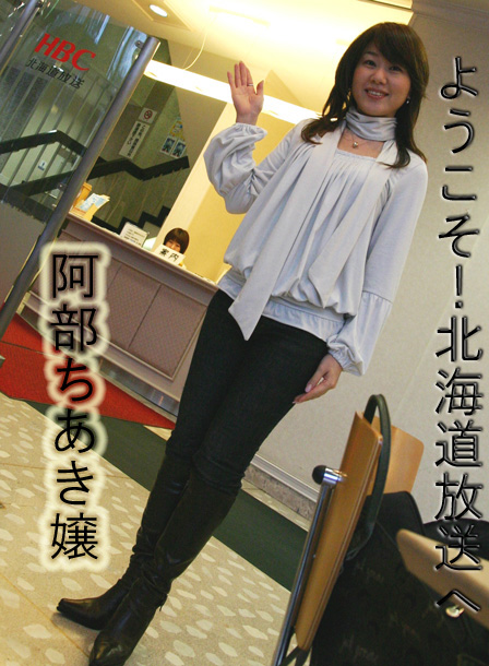 美人レポーター登場 中村雅人の 天気晴朗なれど波高し 美人レポーター登場 中村雅人の 天気晴朗なれど波高し