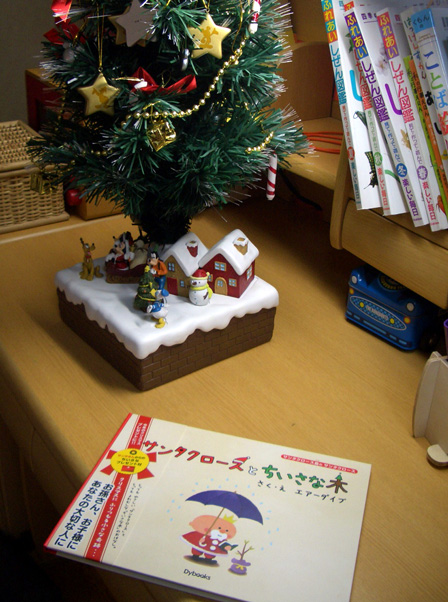絵本 クリスマスプレゼント「サンタクロースと小さな木」 : 中村雅人の