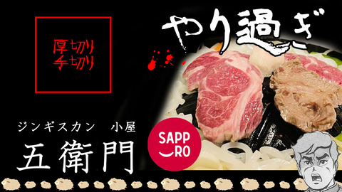 goemon-2
