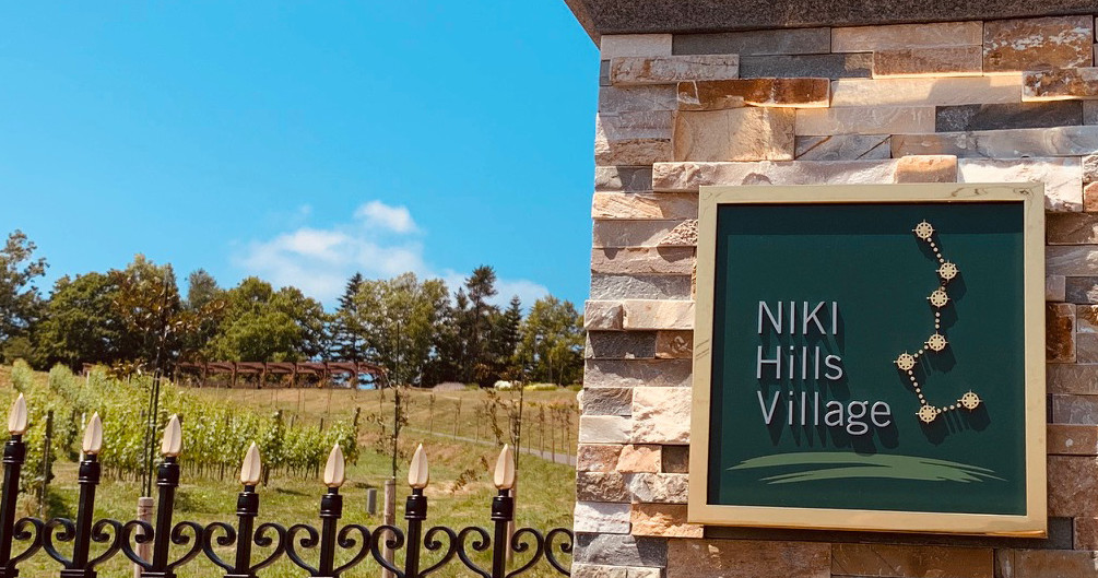 niki hills 仁木ヒルズワイナリー オープンしました 中村雅人の 天気晴朗なれど波高し
