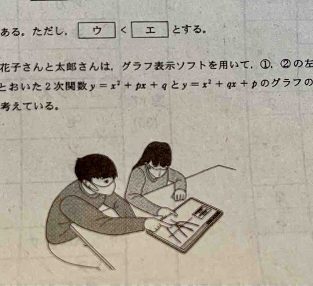 太郎と花子がマスクで大活躍 22 共通テスト数学 中村雅人の 天気晴朗なれど波高し