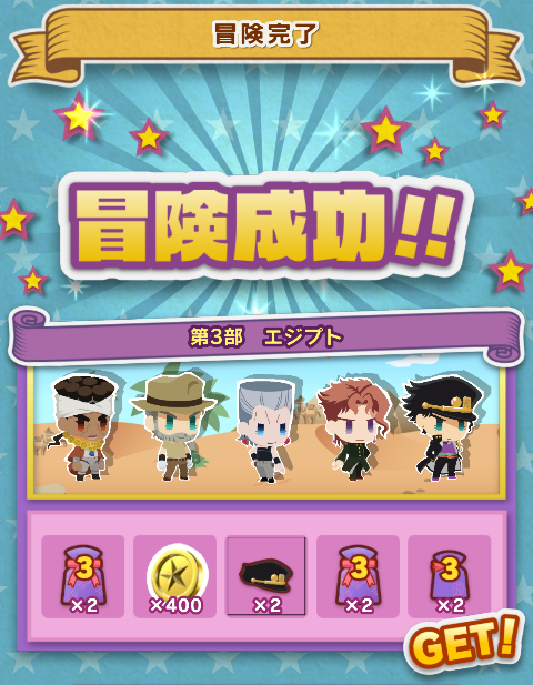ジョジョピタ 信頼度 と 冒険 について ジョジョピタ攻略 おいちゃんの奇妙なblog ジョジョピタ 信頼度 と 冒険 について ジョジョピタ攻略 おいちゃんの奇妙なblog