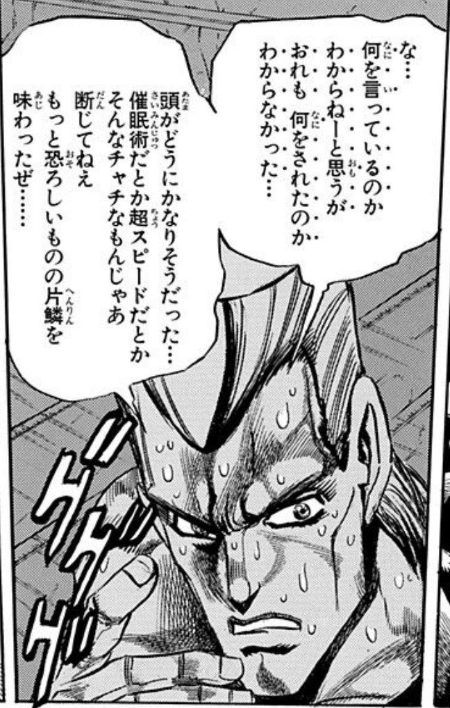 ジョジョピタ攻略 おいちゃんの奇妙なblog ジョジョ