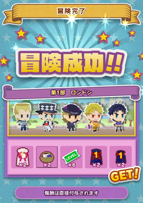 ジョジョピタ 信頼度 と 冒険 について ジョジョピタ攻略 おいちゃんの奇妙なblog