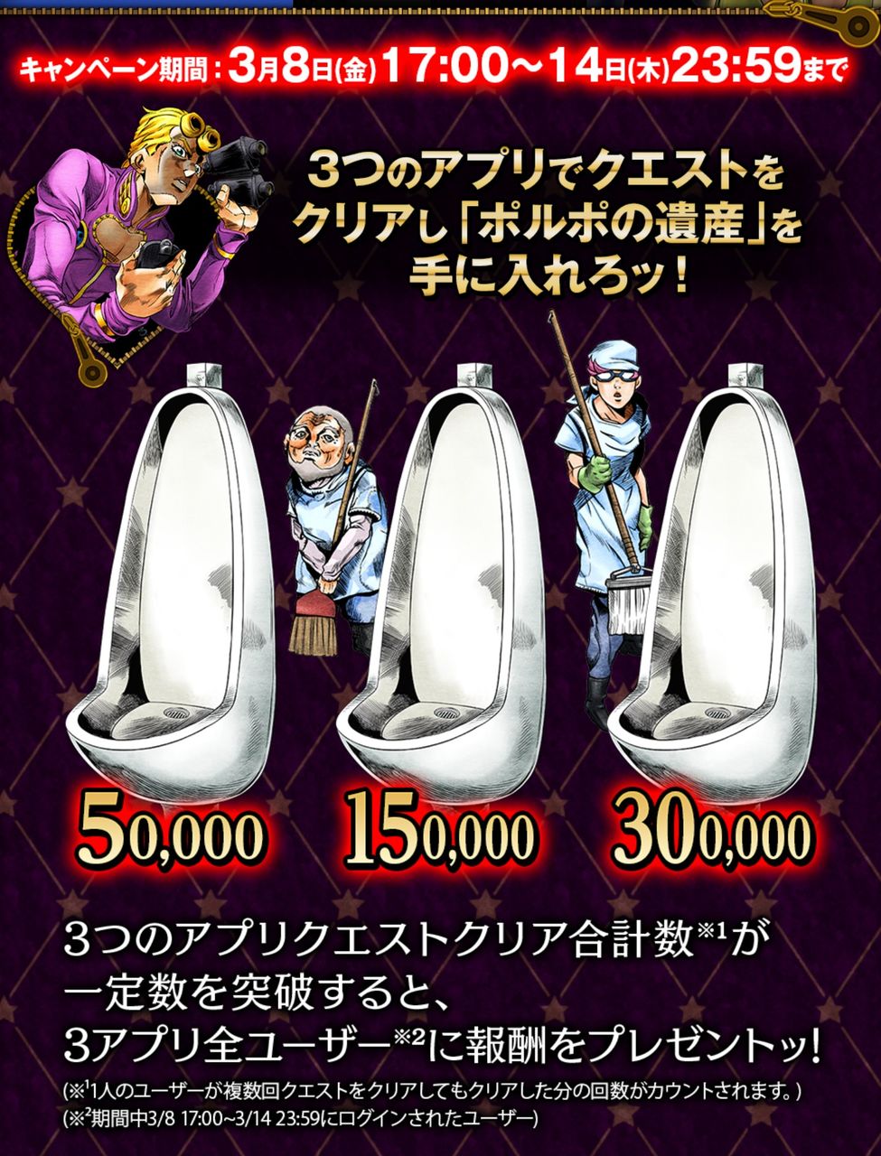 ポルポの遺産を狙え キャンペーン開始ッ ジョジョピタ ジョジョピタ攻略 おいちゃんの奇妙なblog ポルポの遺産を狙え キャンペーン開始ッ ジョジョピタ ジョジョピタ攻略 おいちゃんの奇妙なblog