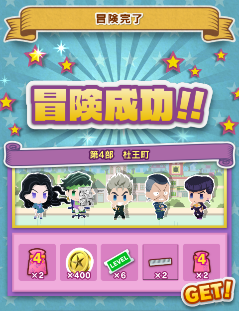 ジョジョピタ 信頼度 と 冒険 について ジョジョピタ攻略 おいちゃんの奇妙なblog