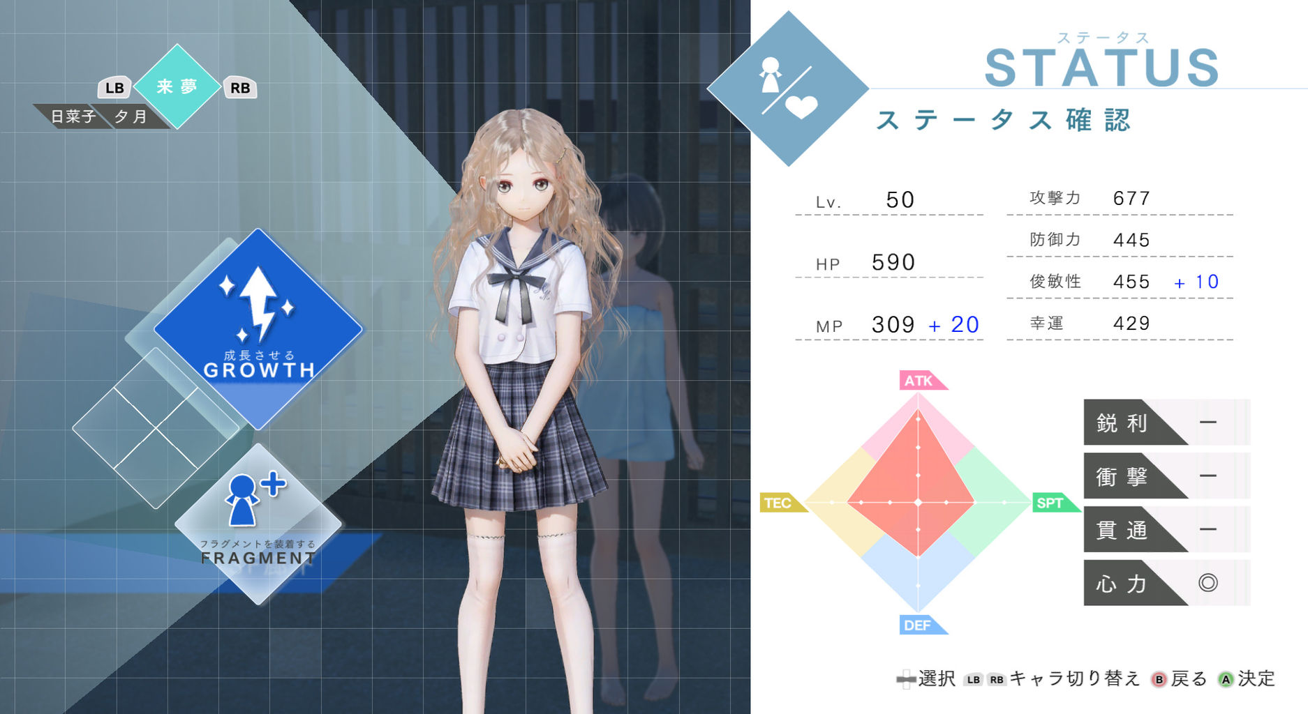 Blue Reflection 幻に舞う少女の剣 感想 3 まさジローの井底漂流記 Blue Reflection 幻に舞う少女の剣 感想 3 まさジローの井底漂流記