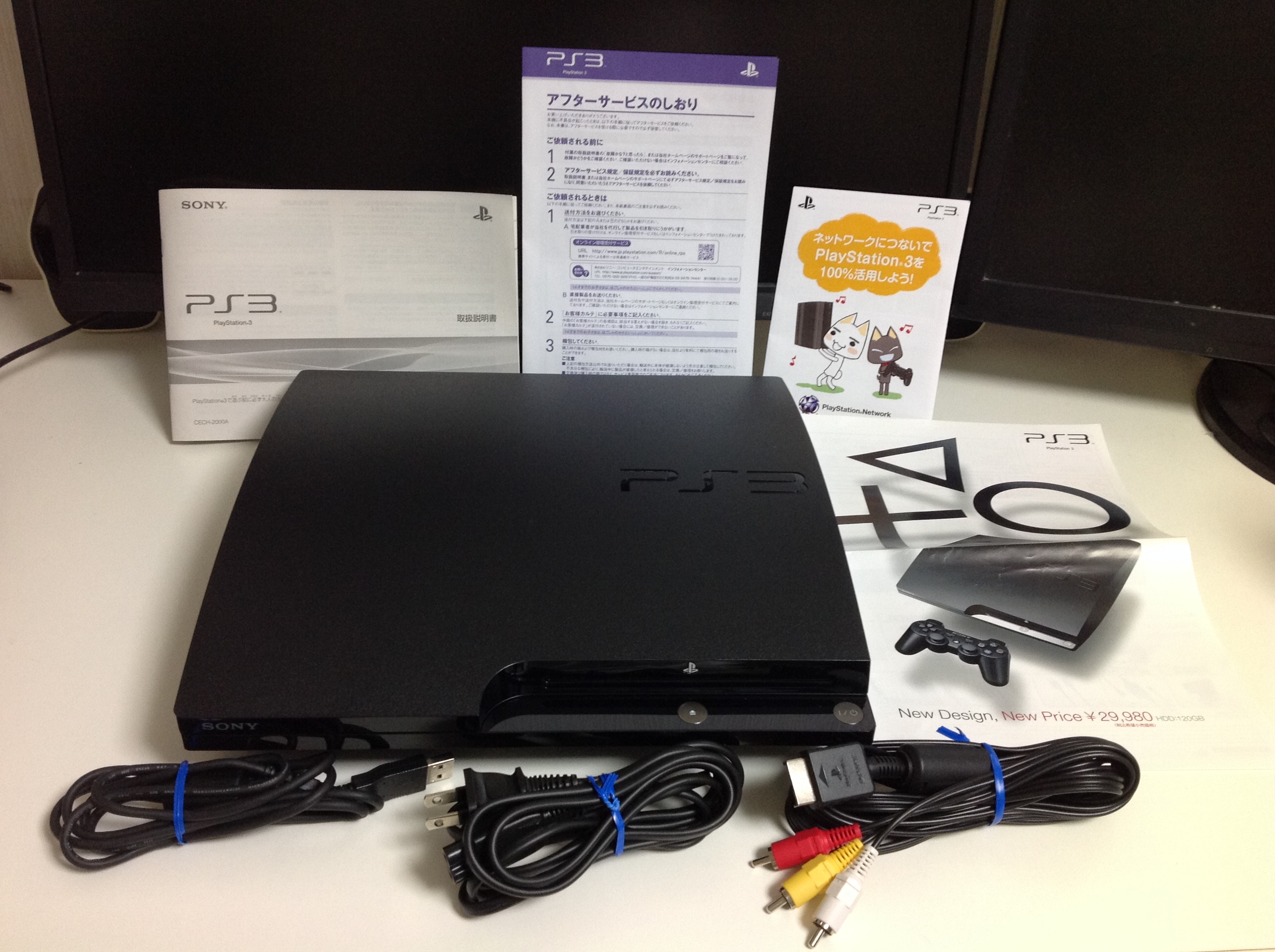 ゲオスーパーセールの戦利品 Ps3 652円 Psv 2401円 まさジローの井底漂流記