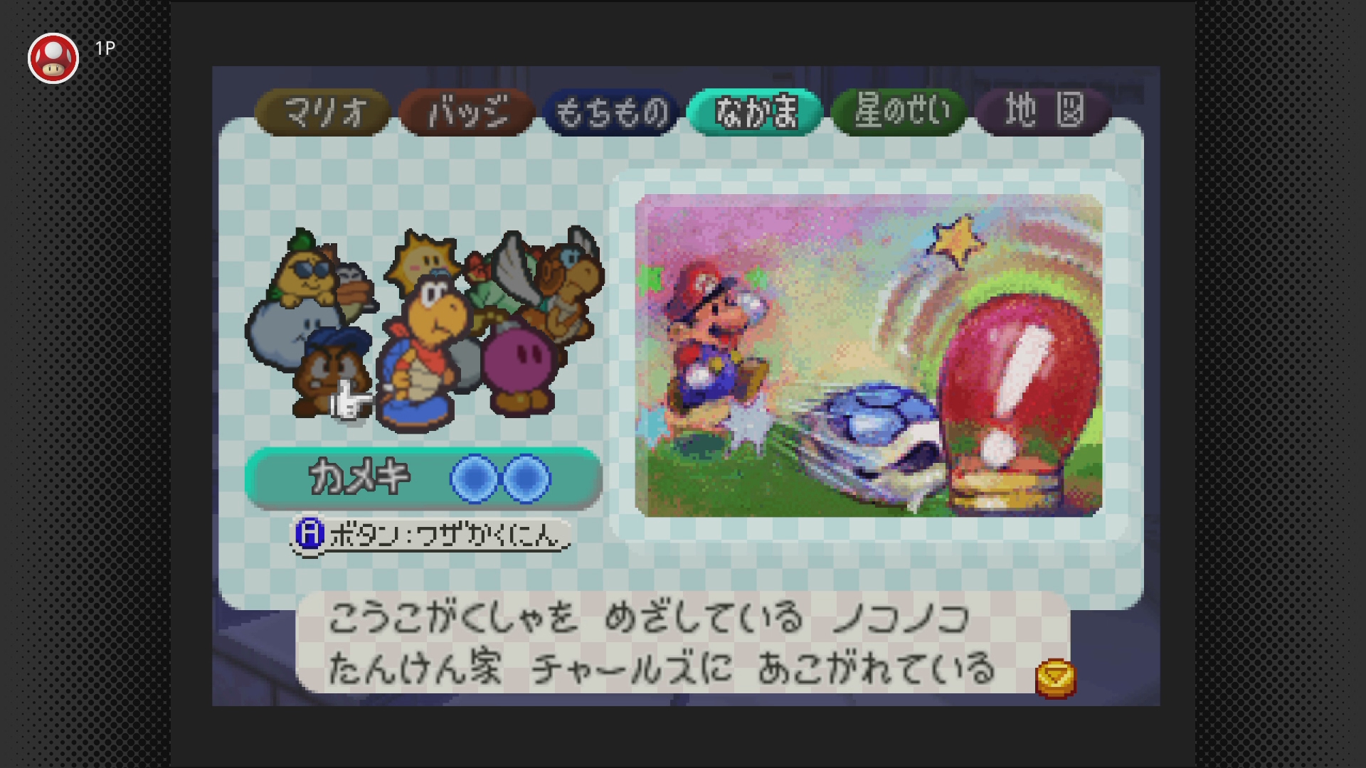 マリオストーリー p706p5g 41QMxVqL7cL._UF894,1000_QL80_.jpg