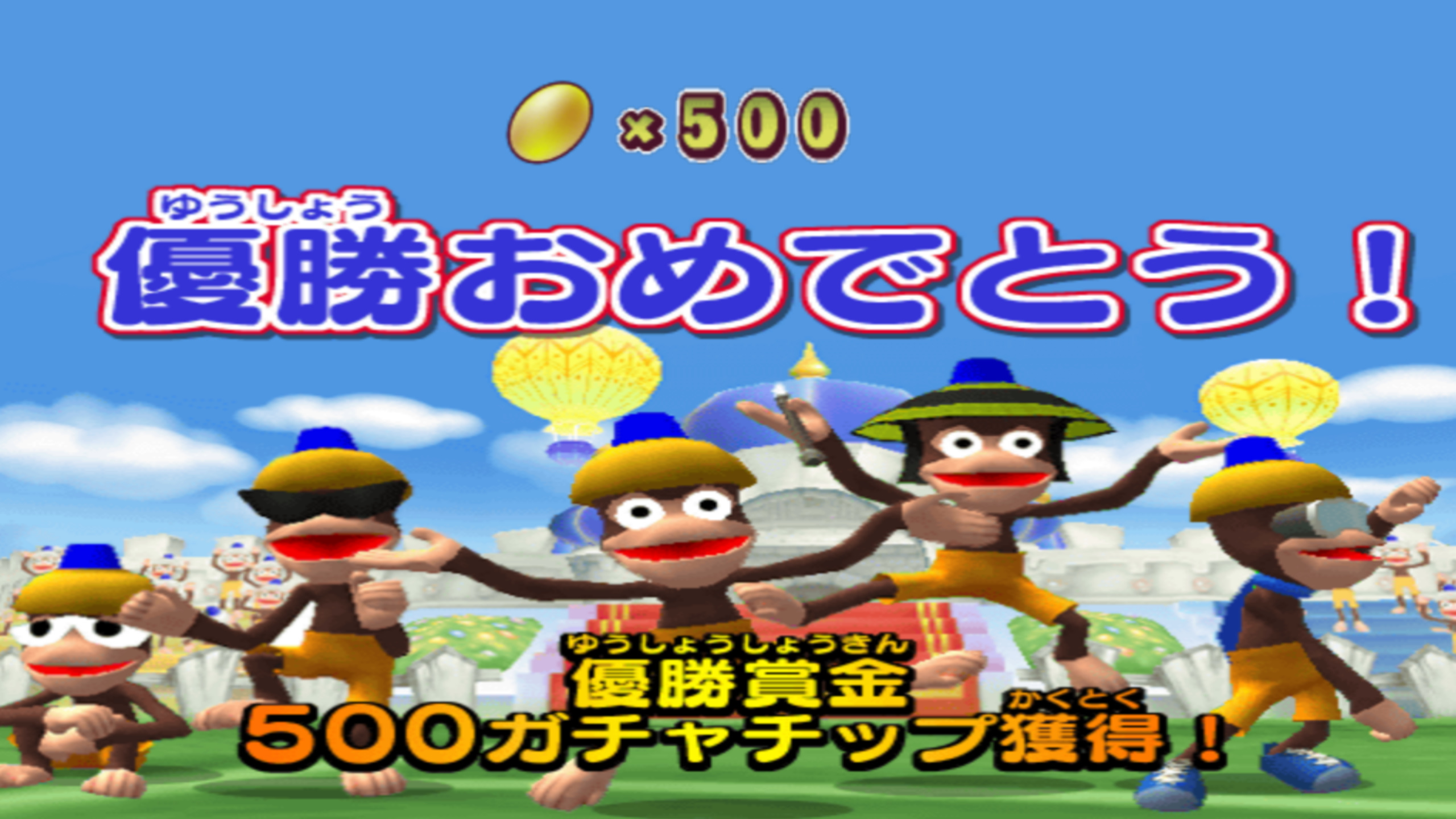 サルゲッチュ2 感想 4 まさジローの井底漂流記