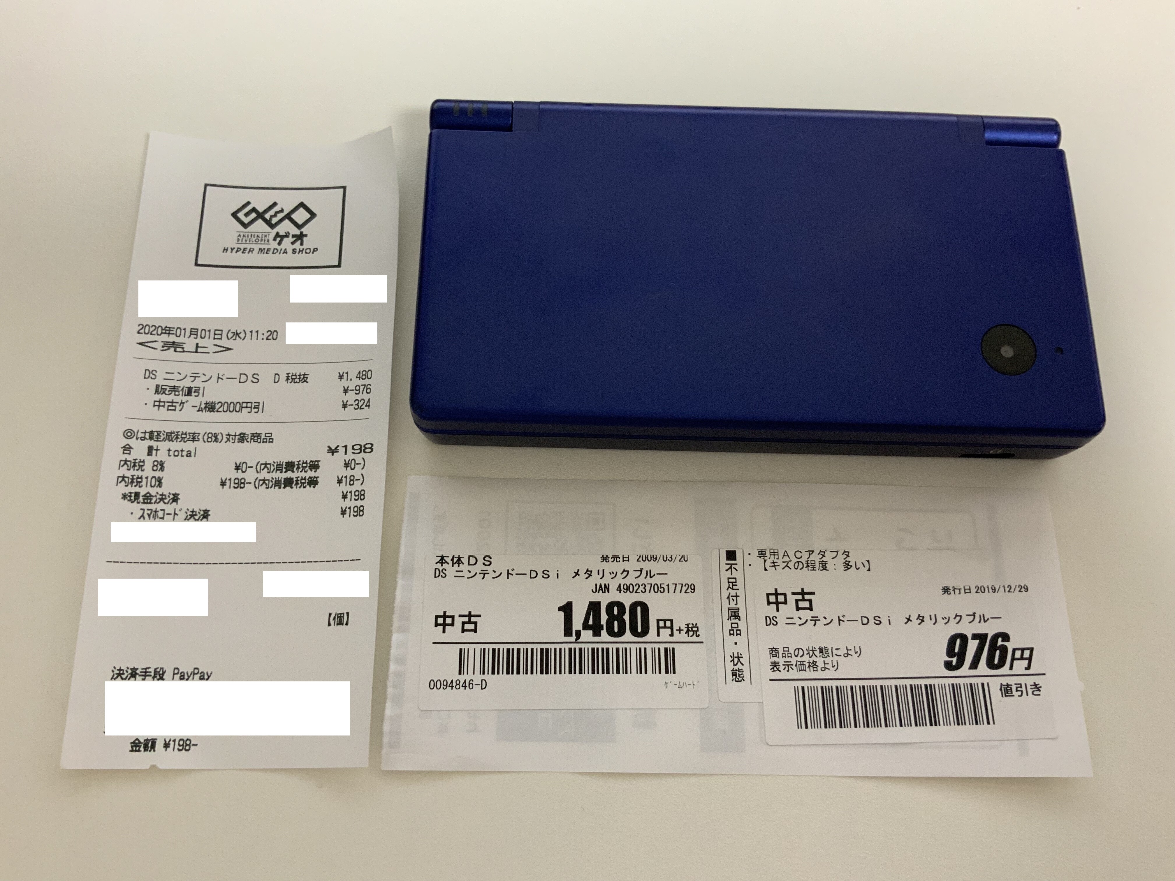 ゲオ初売りセールの戦利品 ニンテンドーdsi 税抜き180円 まさジローの井底漂流記 ゲオ初売りセールの戦利品 ニンテンドーdsi 税抜き180円 まさジローの井底漂流記