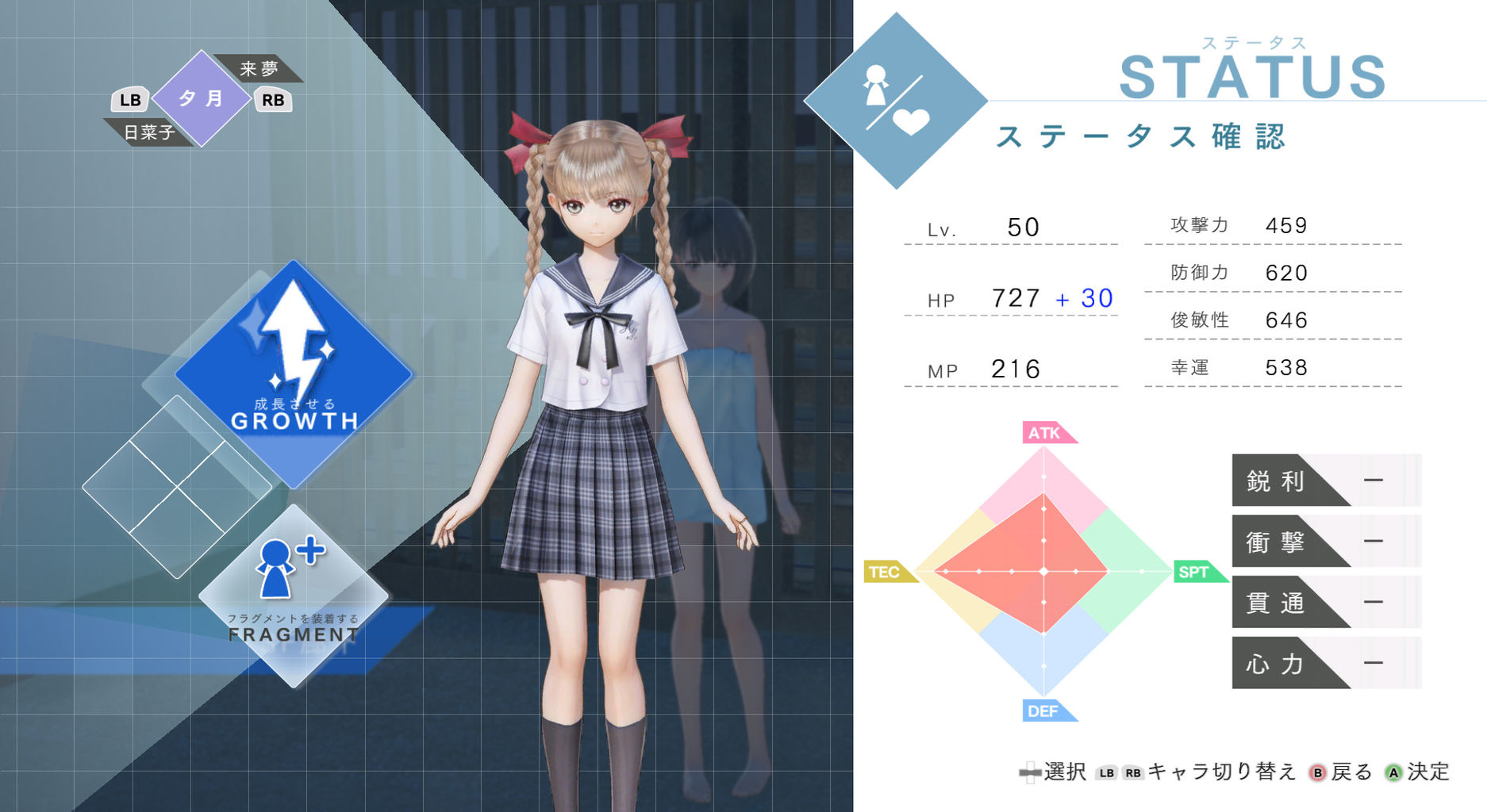 Blue Reflection 幻に舞う少女の剣 感想 3 まさジローの井底漂流記 Blue Reflection 幻に舞う少女の剣 感想 3 まさジローの井底漂流記