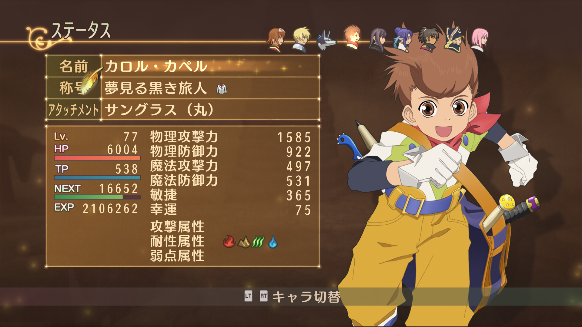 テイルズ オブ ヴェスペリア Remaster 感想 3 まさジローの井底漂流記 テイルズ オブ ヴェスペリア Remaster 感想 3 まさジローの井底漂流記