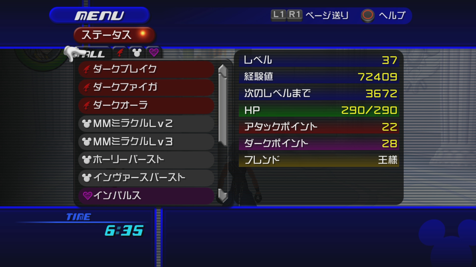 キングダム ハーツ Re チェイン オブ メモリーズ 感想 2 まさジローの井底漂流記 キングダム ハーツ Re チェイン オブ メモリーズ 感想 2 まさジローの井底漂流記