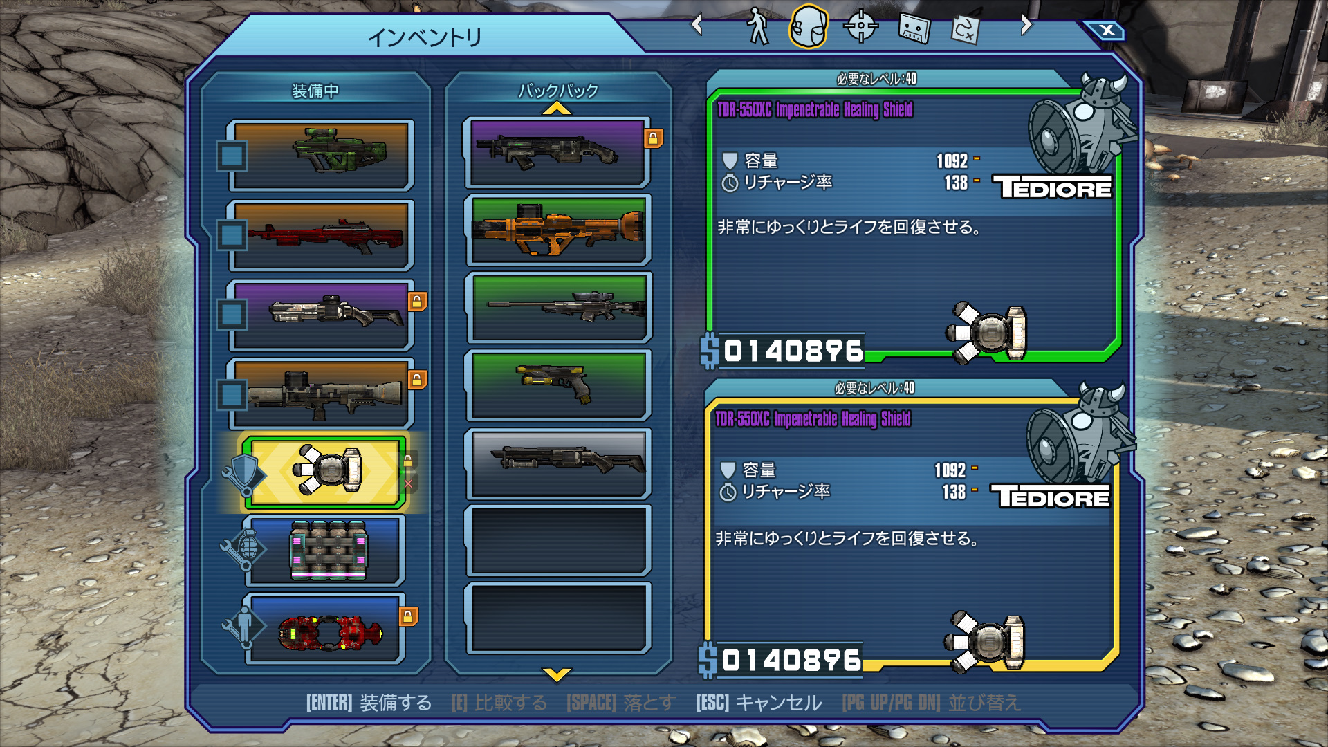 Borderlands Game Of The Year Enhanced 感想 5 まさジローの井底漂流記