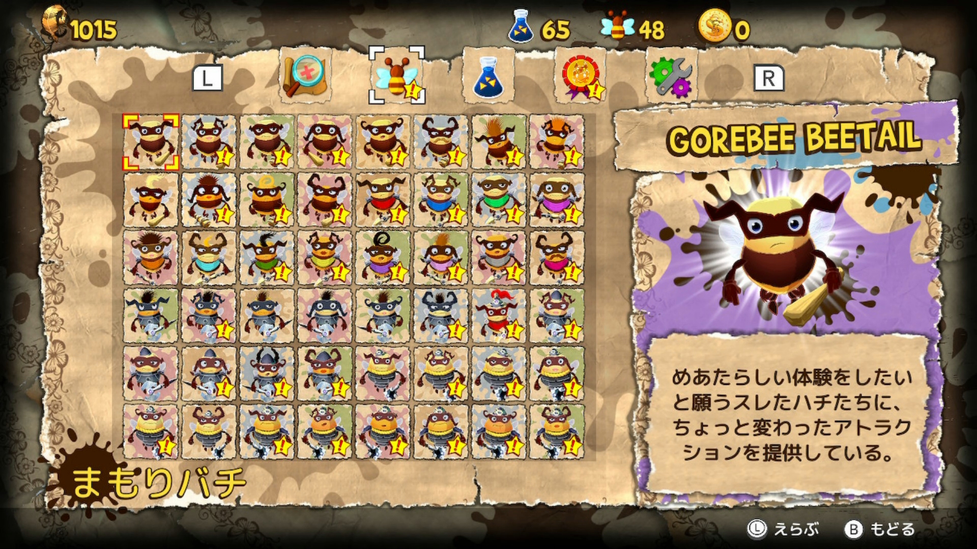 Yooka Layleeとインポッシブル迷宮 感想 4 まさジローの井底漂流記 Yooka Layleeとインポッシブル迷宮 感想 4 まさジローの井底漂流記