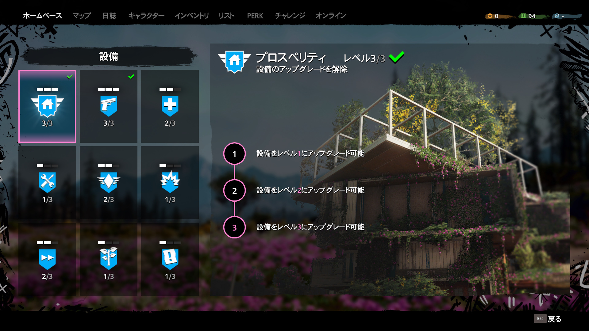 ファークライ ニュードーン 感想 4 まさジローの井底漂流記 ファークライ ニュードーン 感想 4 まさジローの井底漂流記