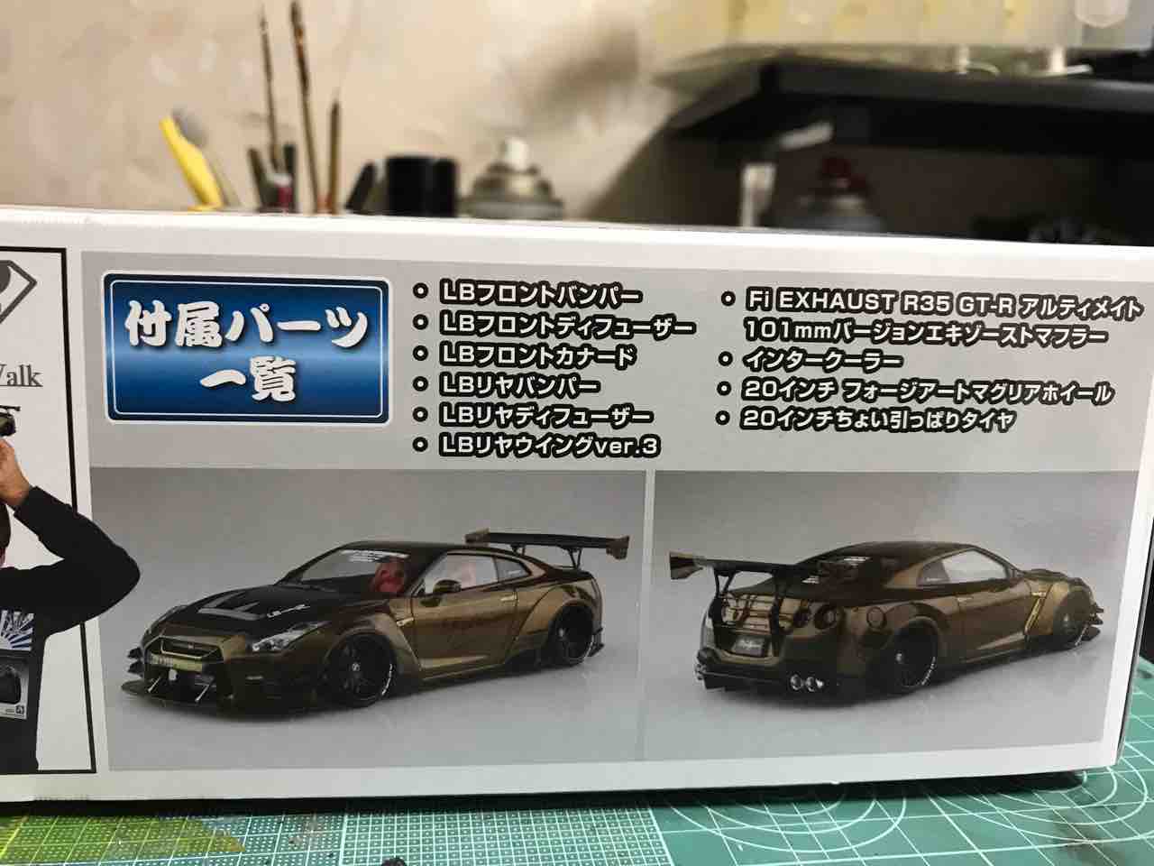 アオシマ LB☆ワークス R35 GT-R type2 12 製作 ① : MASAKI.LIFE