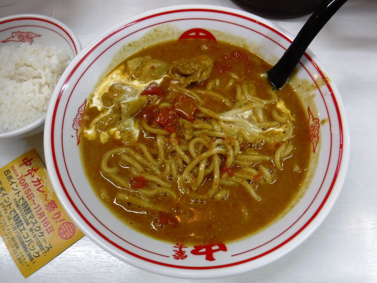蒙古タンメン中本 目黒店 目黒 新 ラーメンの写真