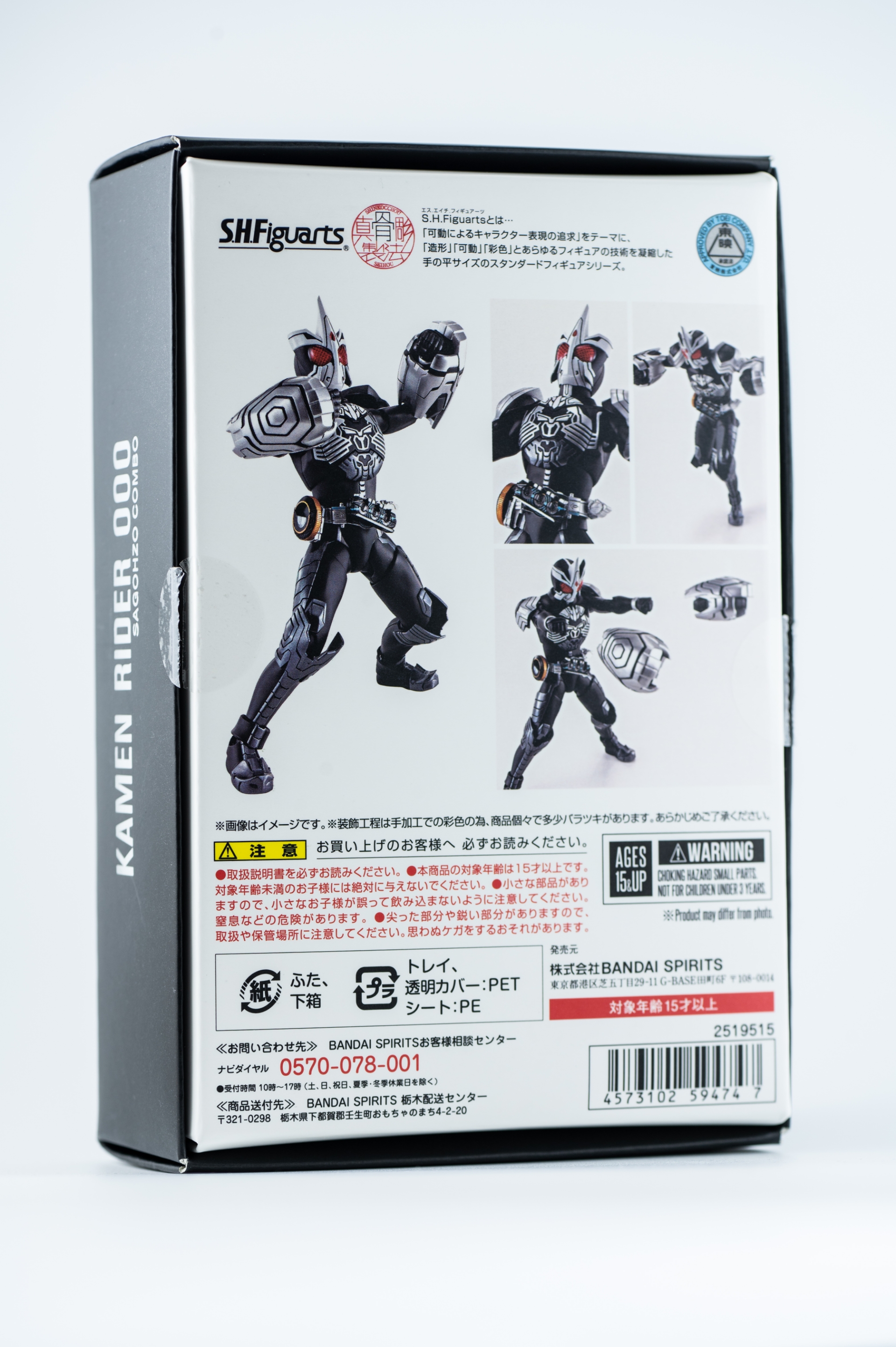 レビュー】S.H.figuarts 仮面ライダーオーズ サゴーゾコンボ 真骨彫