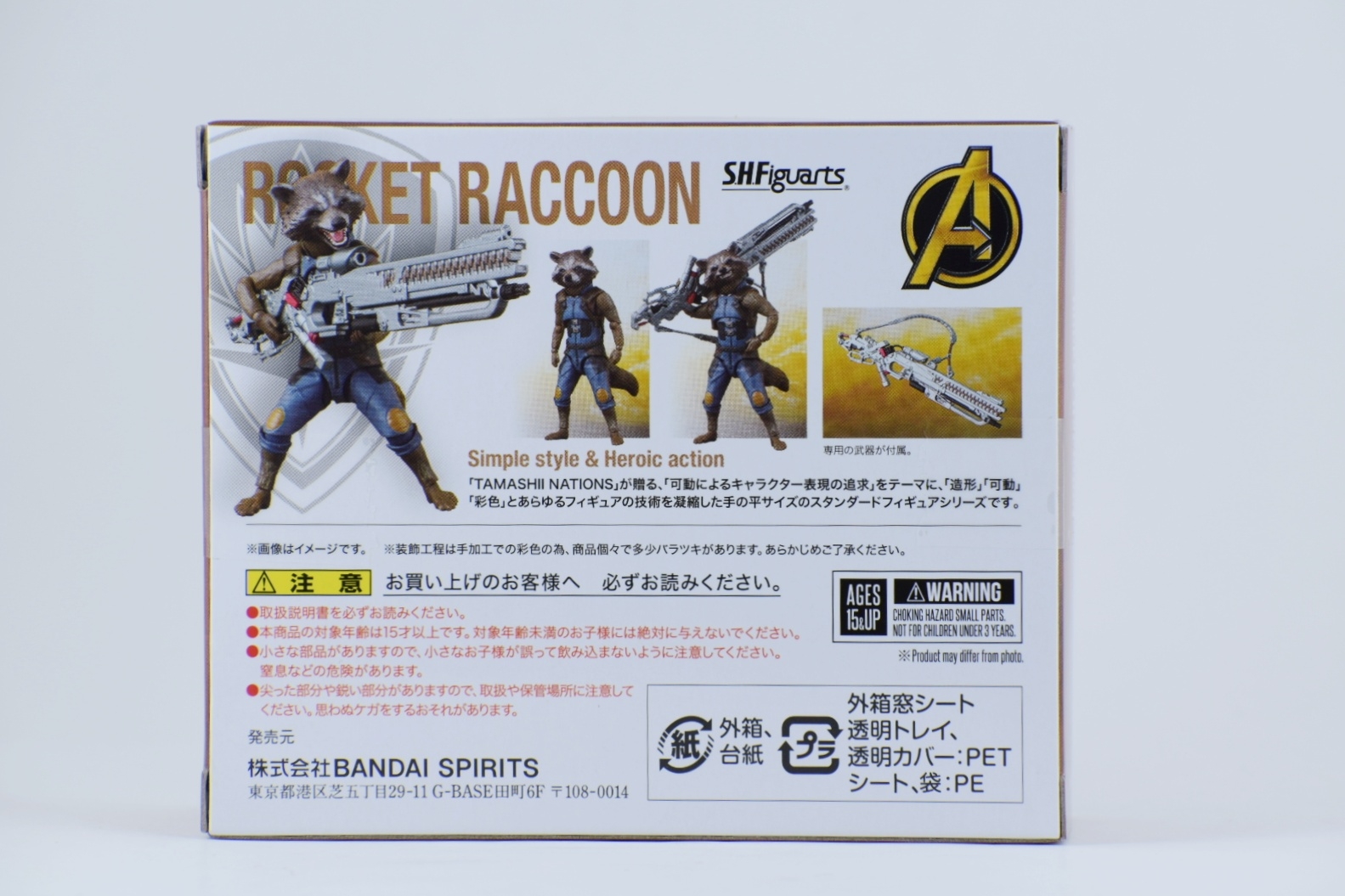 レビュー】S.H.figuarts ロケット・ラクーン(インフィニティ レビュー】S.H.figuarts ロケット・ラクーン(インフィニティ