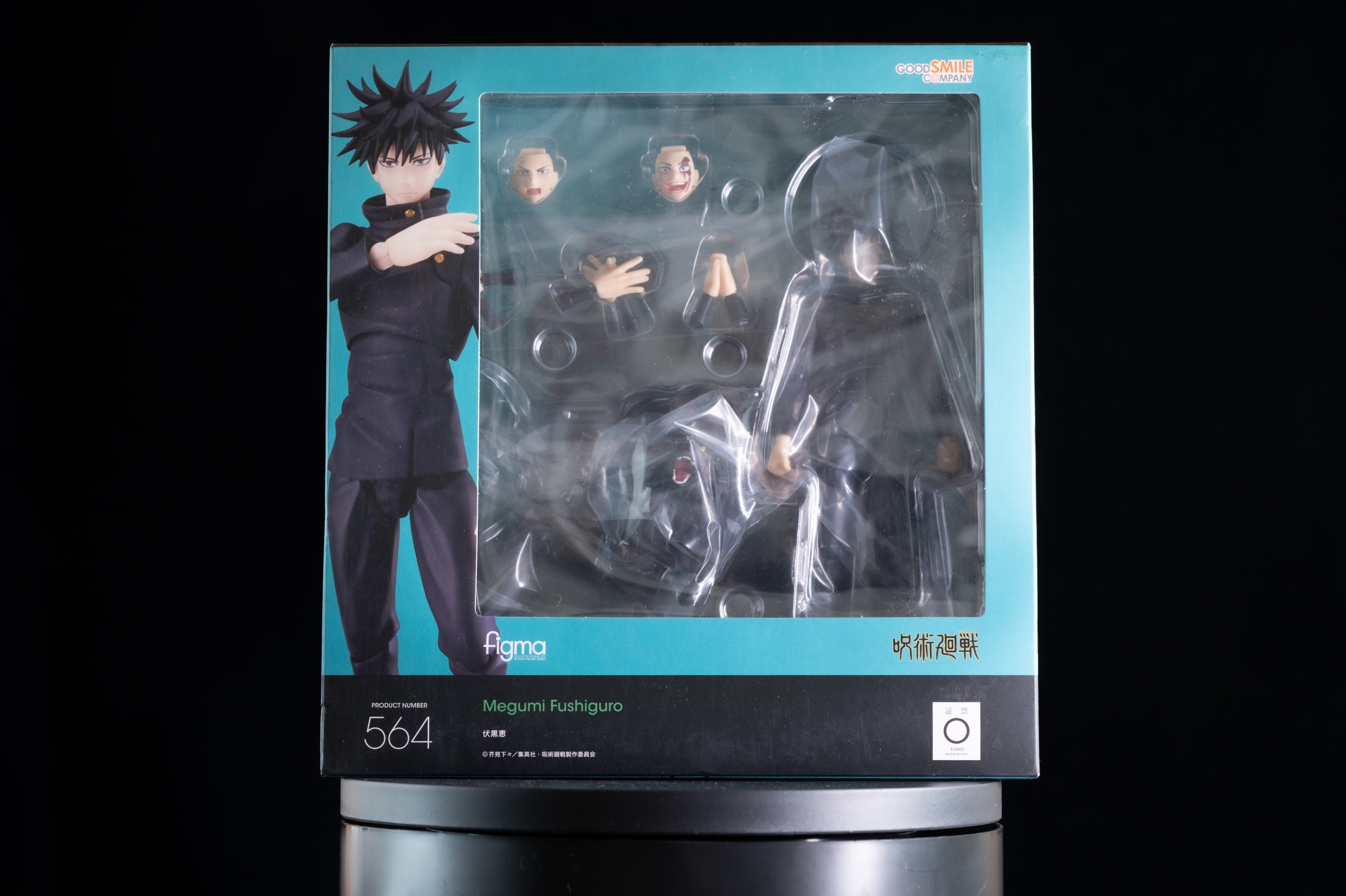 figma 伏黒恵 「呪術廻戦」 レビュー】figma 伏黒恵 : 関節フィギュア庫