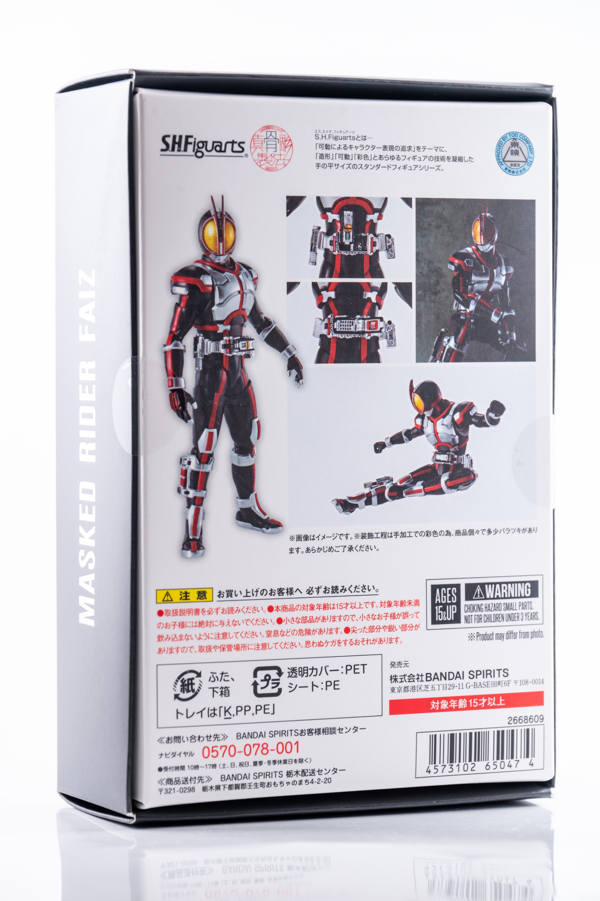 レビュー】S.H.figuarts 仮面ライダーファイズ 真骨彫製法 : 関節