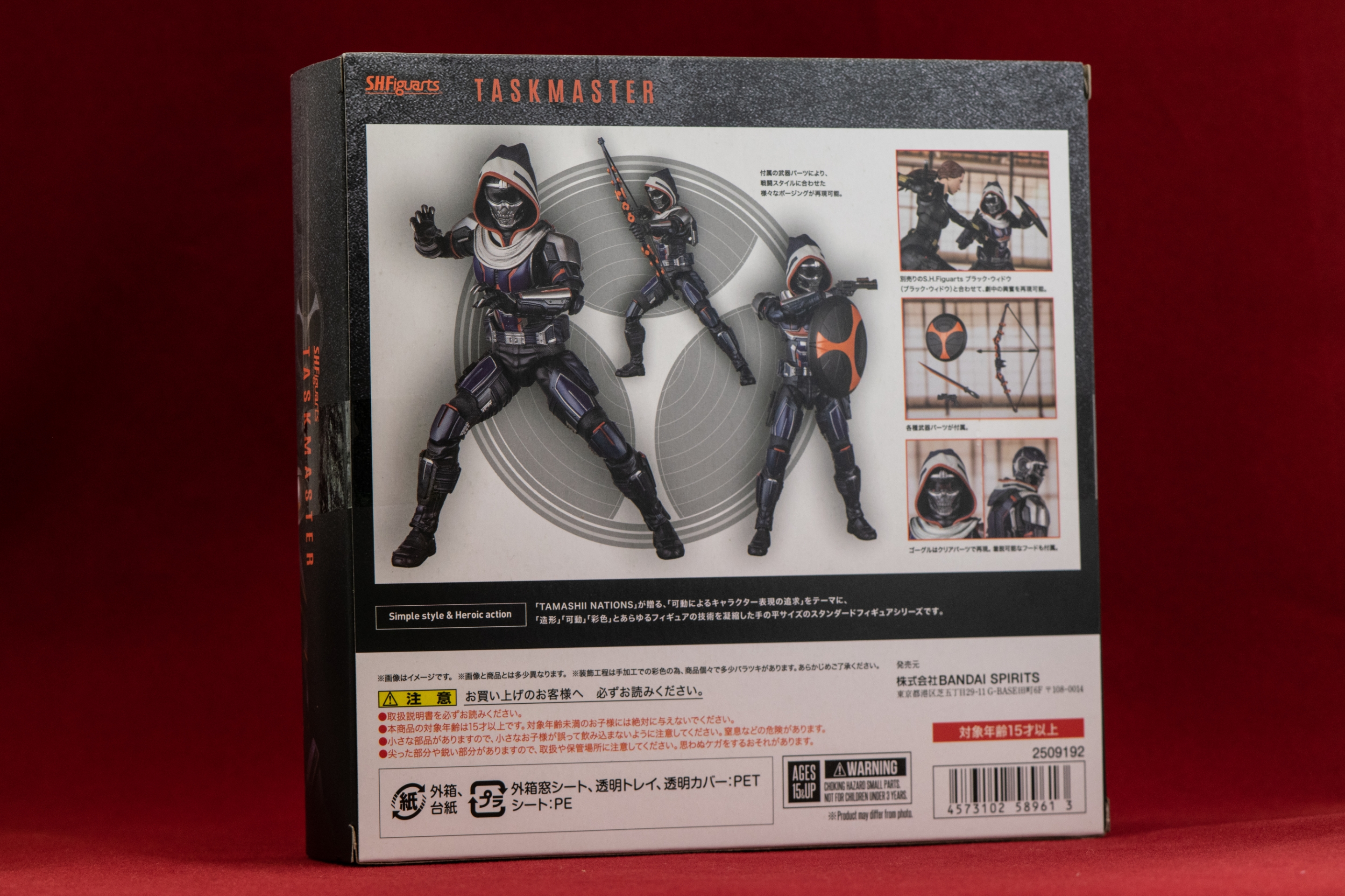 レビュー】S.H.figuarts タスクマスター : 関節フィギュア庫