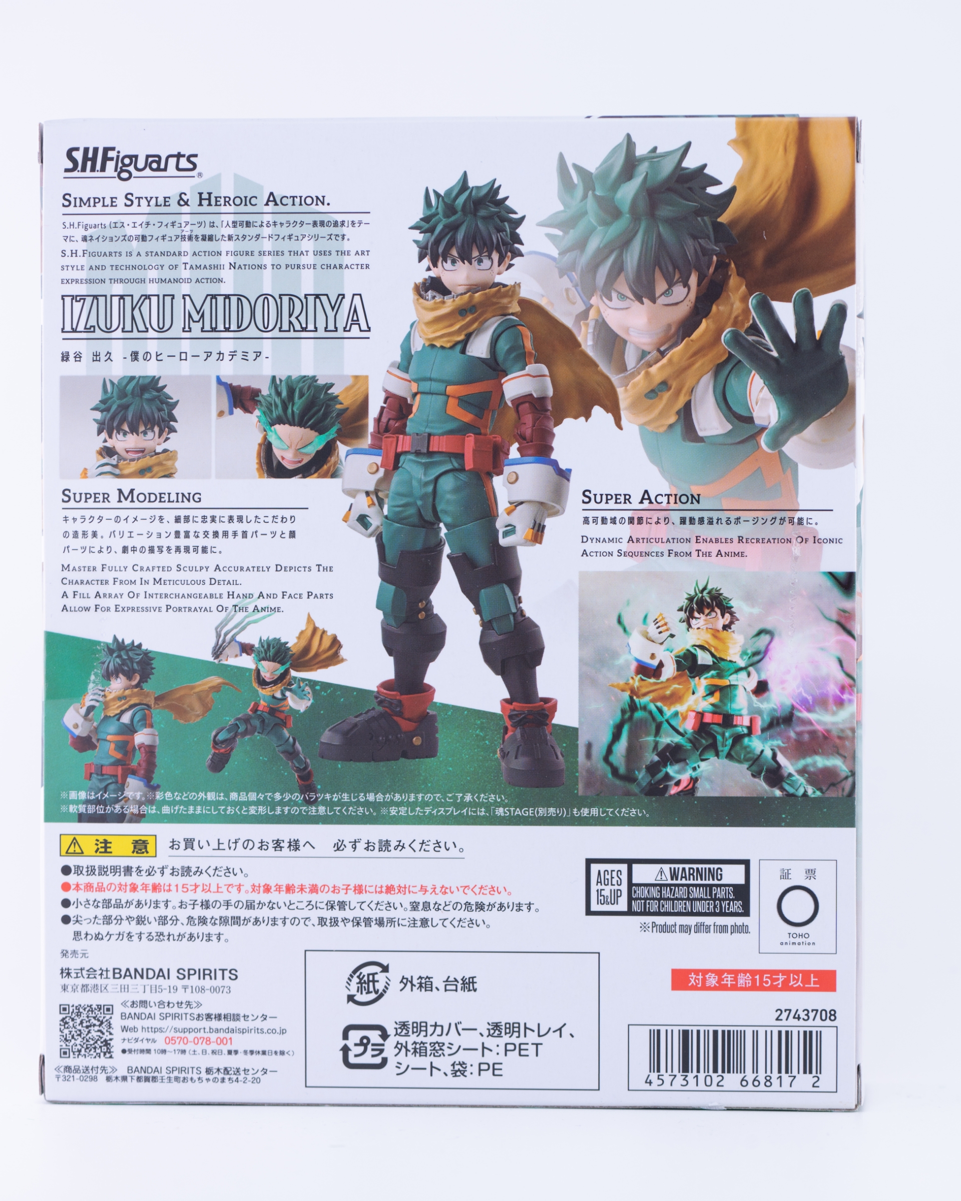 レビュー】S.H.figuarts 緑谷出久 : 関節フィギュア庫