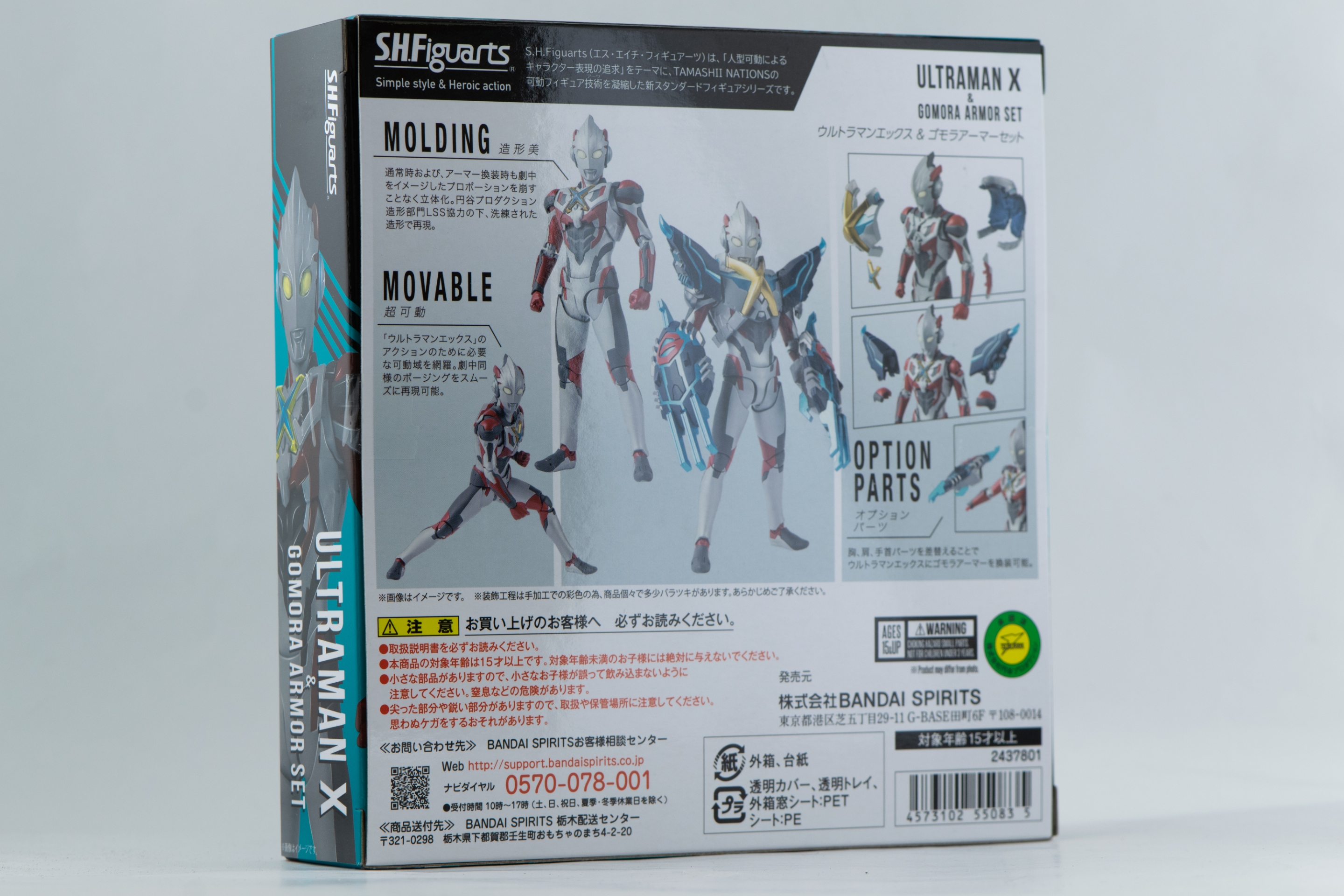 レビュー】S.H.figuarts ウルトラマンエックス&ゴモラアーマーセット 