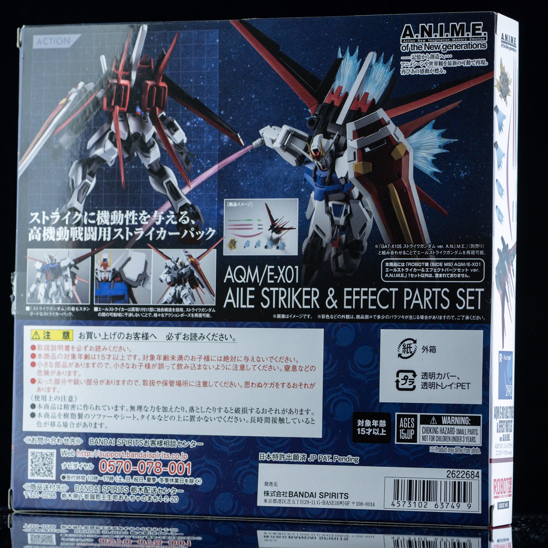 レビュー】ROBOT魂 エールストライカー＆エフェクトパーツセット ver