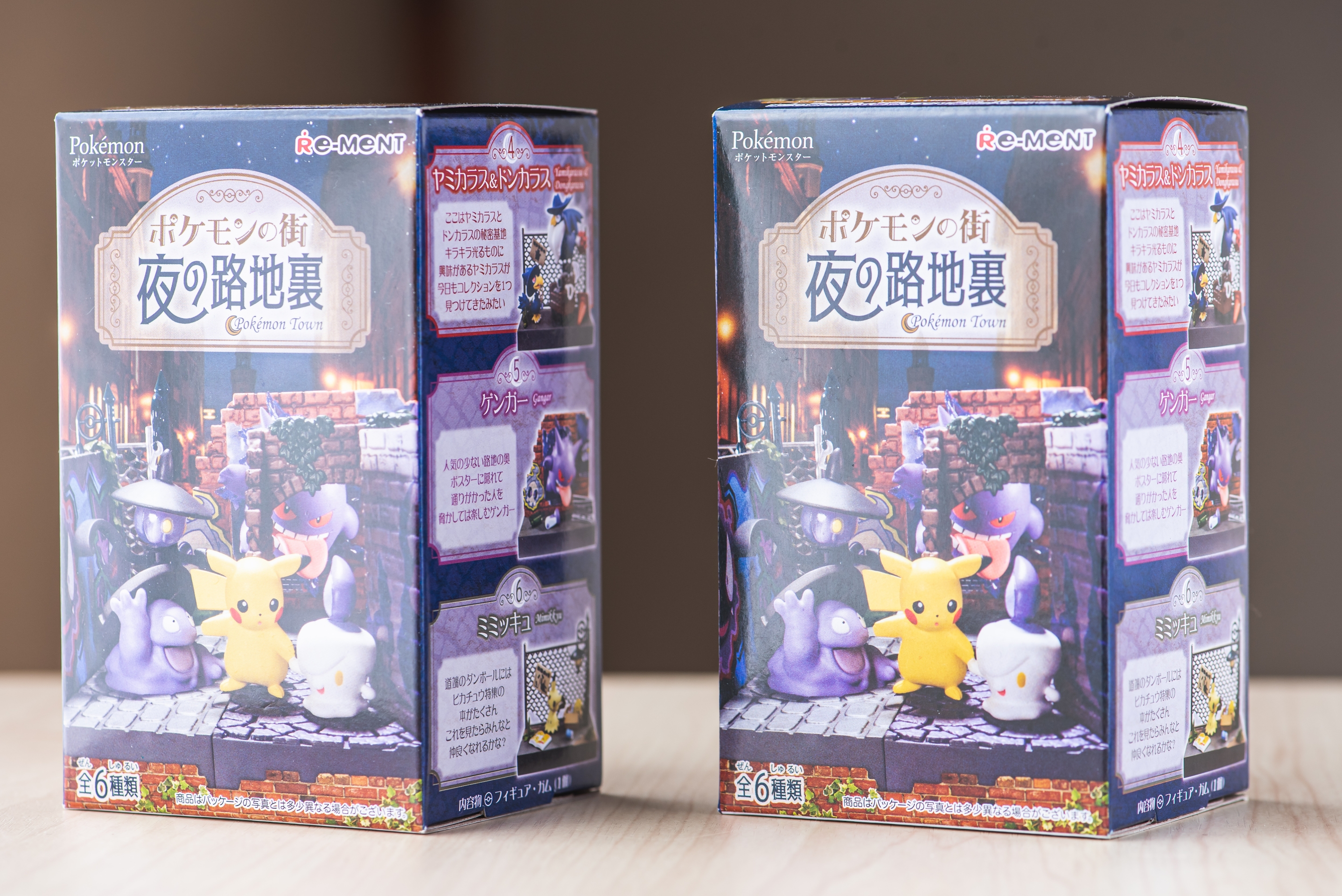 ポケモンの街 夜の路地裏 ピカチュウ ヒトモシ ミミッキュ レビュー 関節フィギュア庫