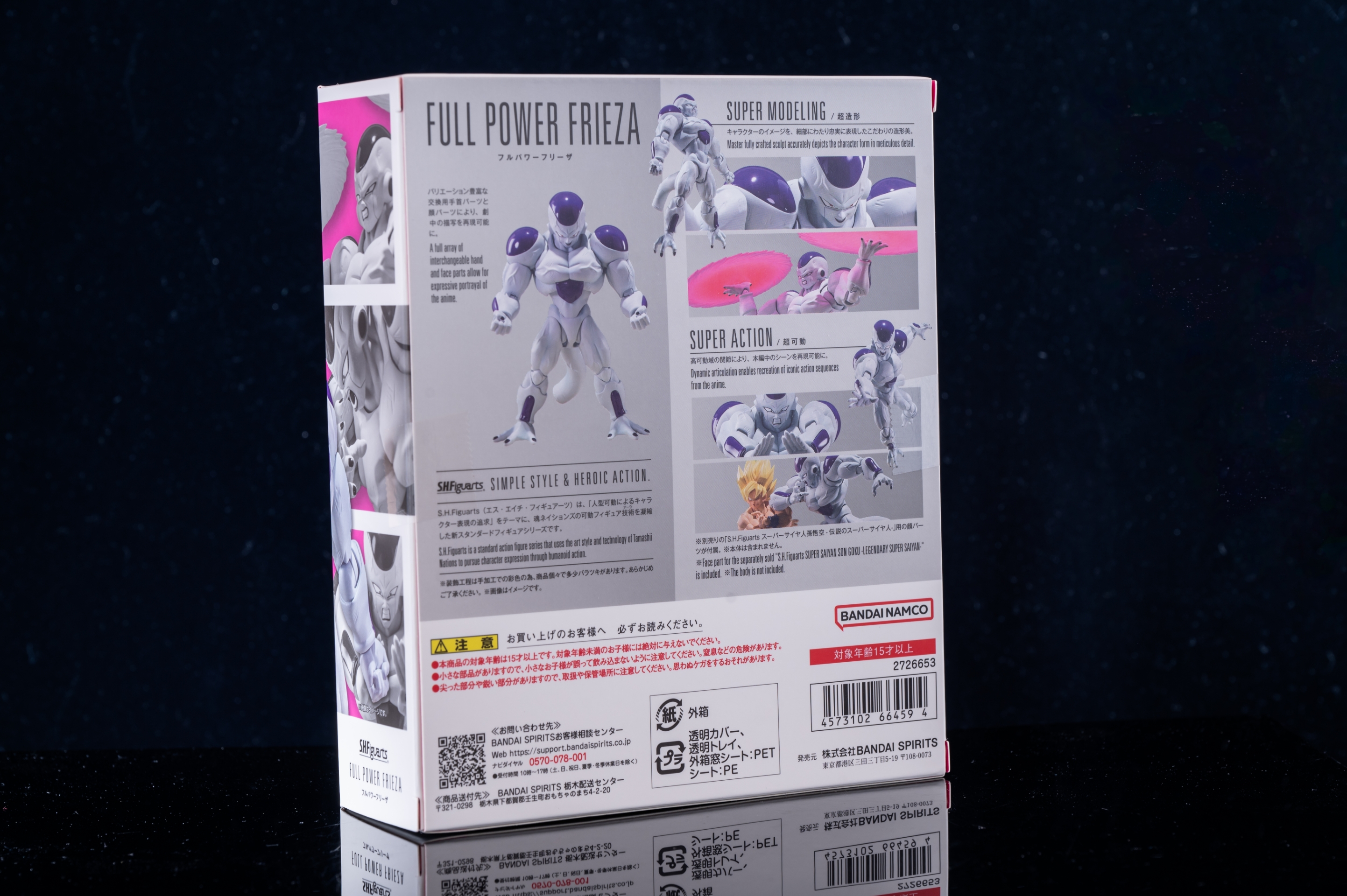 フィギュアーツ パワー 叡智 画像 レビュー S H figuarts フルパワー 