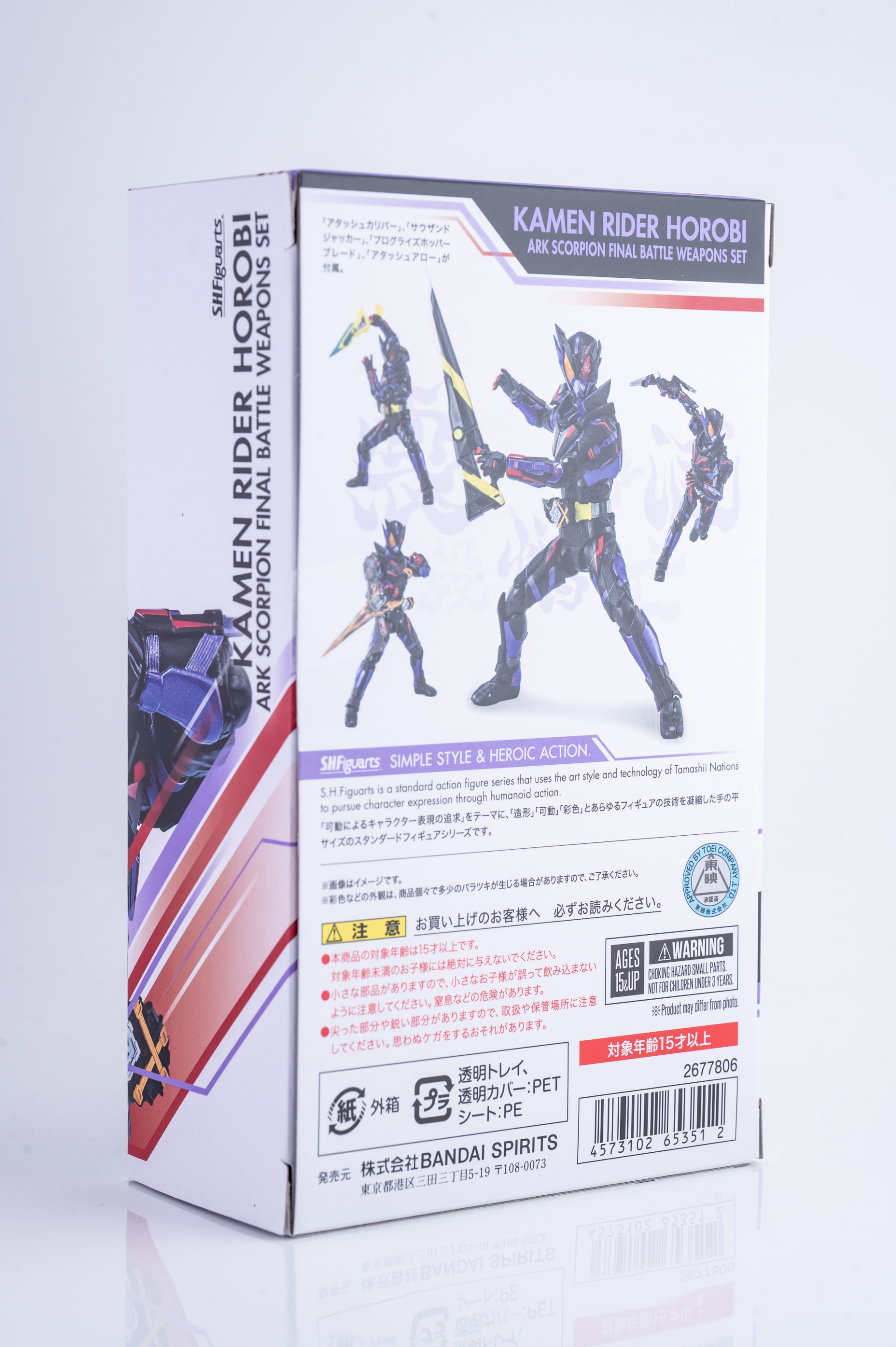 レビュー】S.H.figuarts 仮面ライダー滅 アークスコーピオン FINAL 