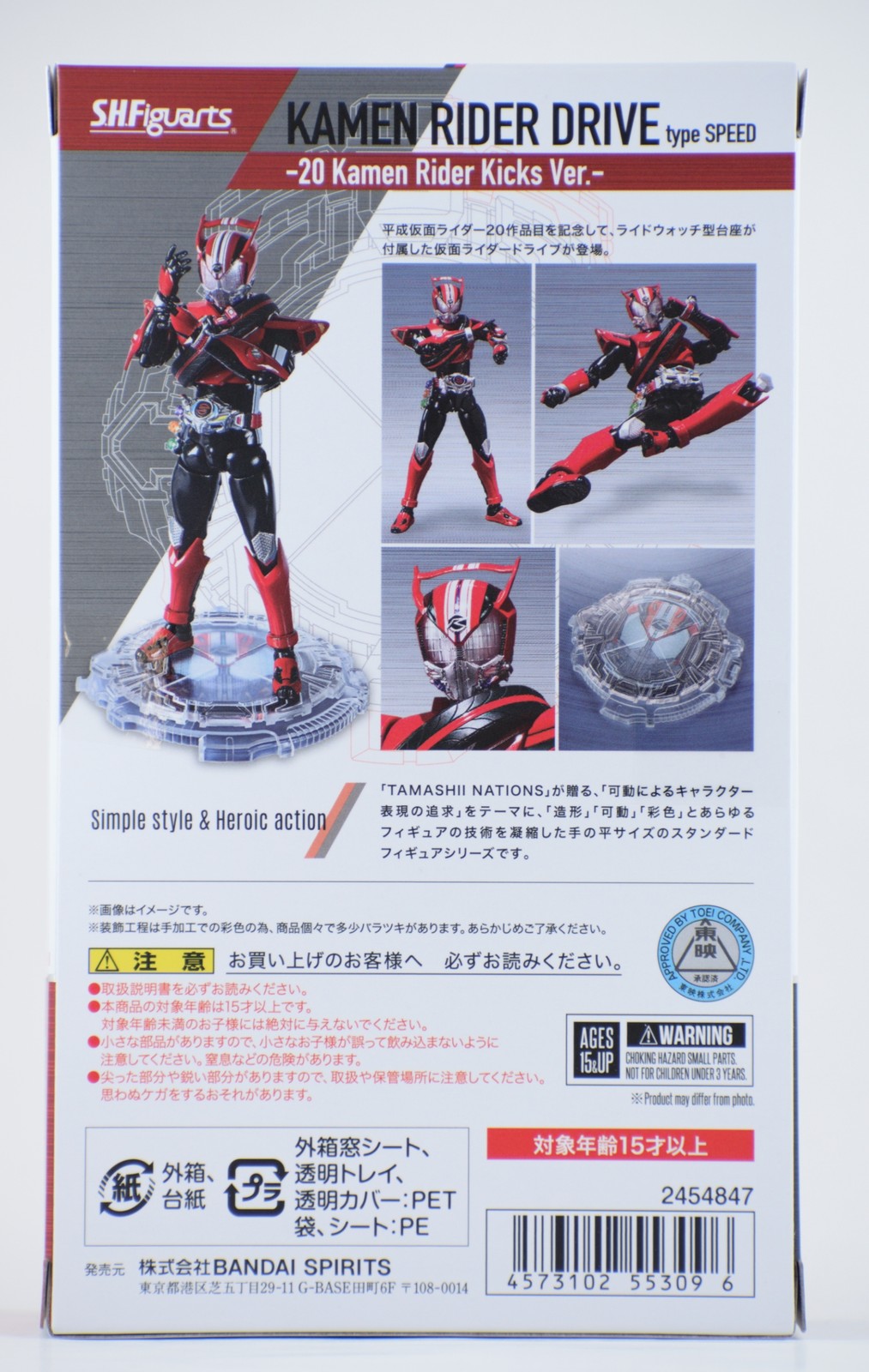 BANDAI - S.H.フィギュアーツ　仮面ライダードライブ Rider Kicks Ver. Amazon.co.jp: TAMASHII NATIONS S.H.フィギュアーツ 仮面