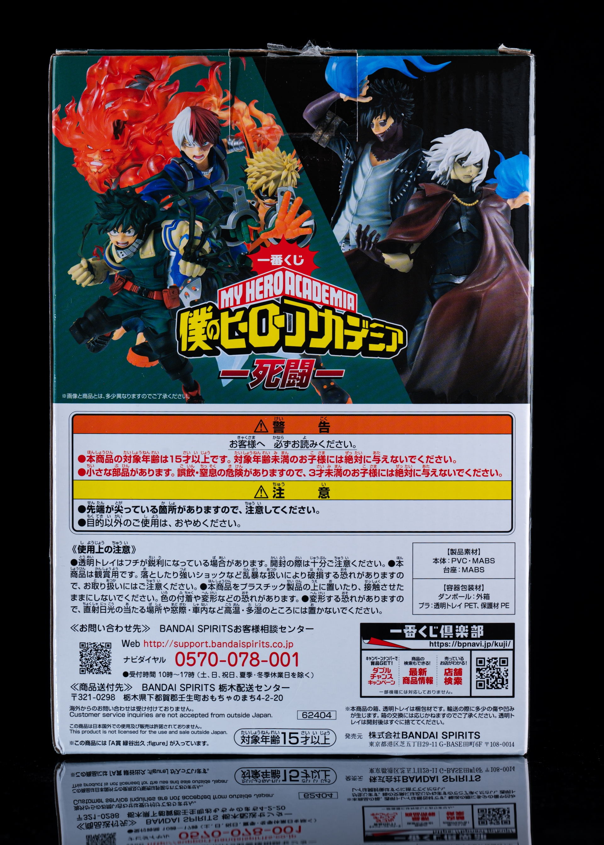 レビュー】一番くじ 緑谷出久 （僕のヒーローアカデミア -死闘